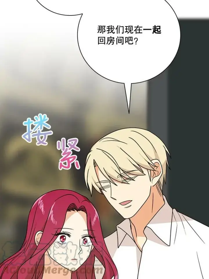 漫画《反派的继母》46.初夜第40张图