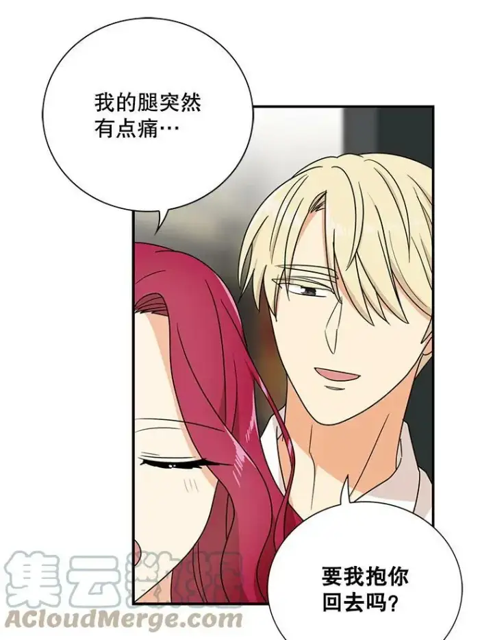 漫画《反派的继母》46.初夜第43张图