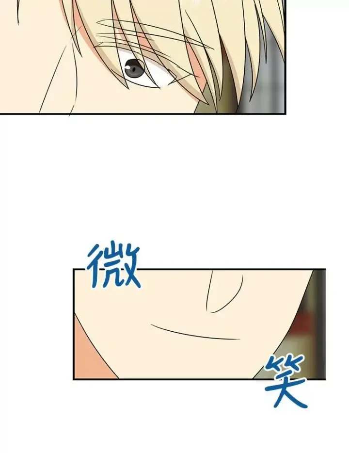 漫画《反派的继母》46.初夜第47张图