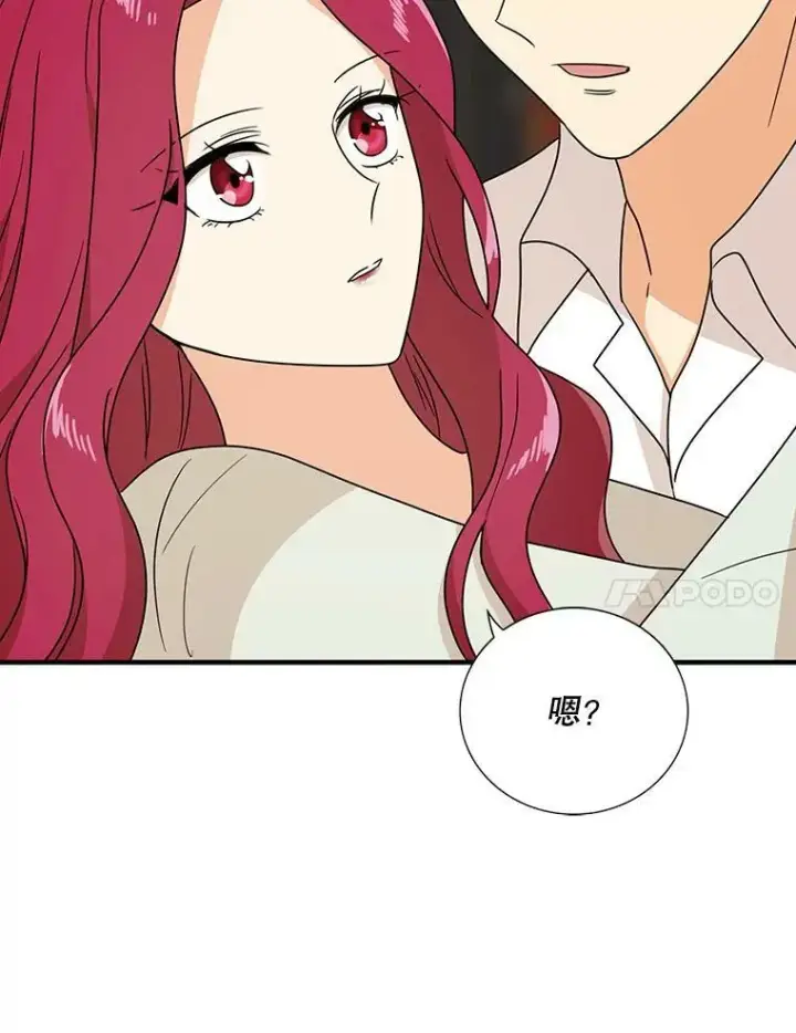 漫画《反派的继母》46.初夜第54张图