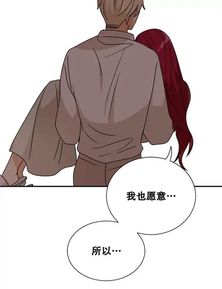 漫画《反派的继母》46.初夜第60张图