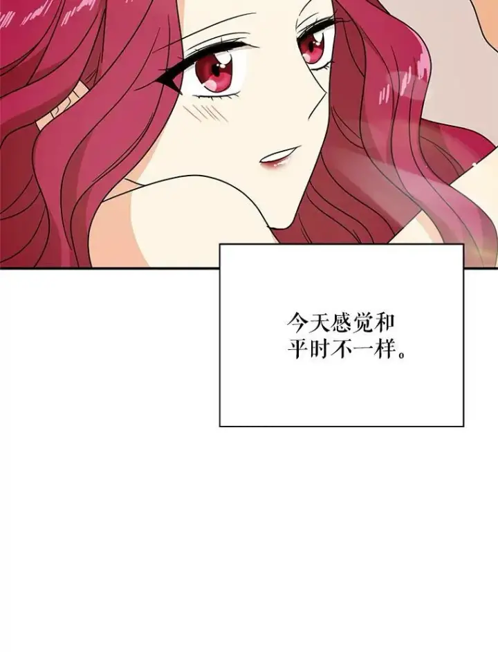 漫画《反派的继母》46.初夜第66张图