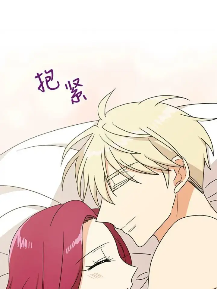 漫画《反派的继母》46.初夜第69张图