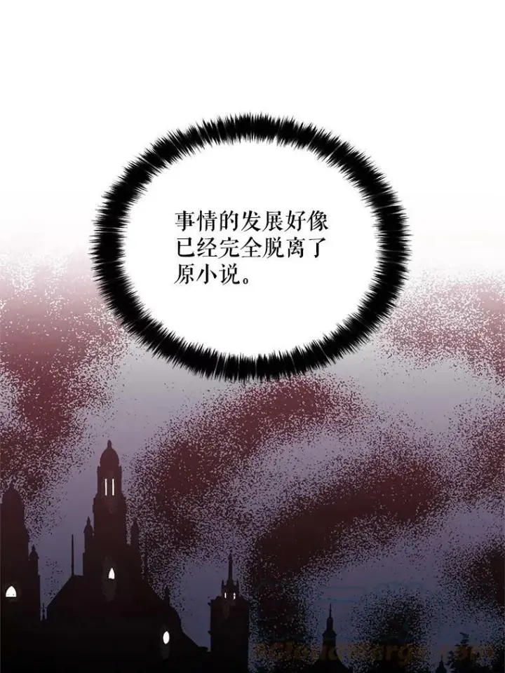 漫画《反派的继母》46.初夜第73张图