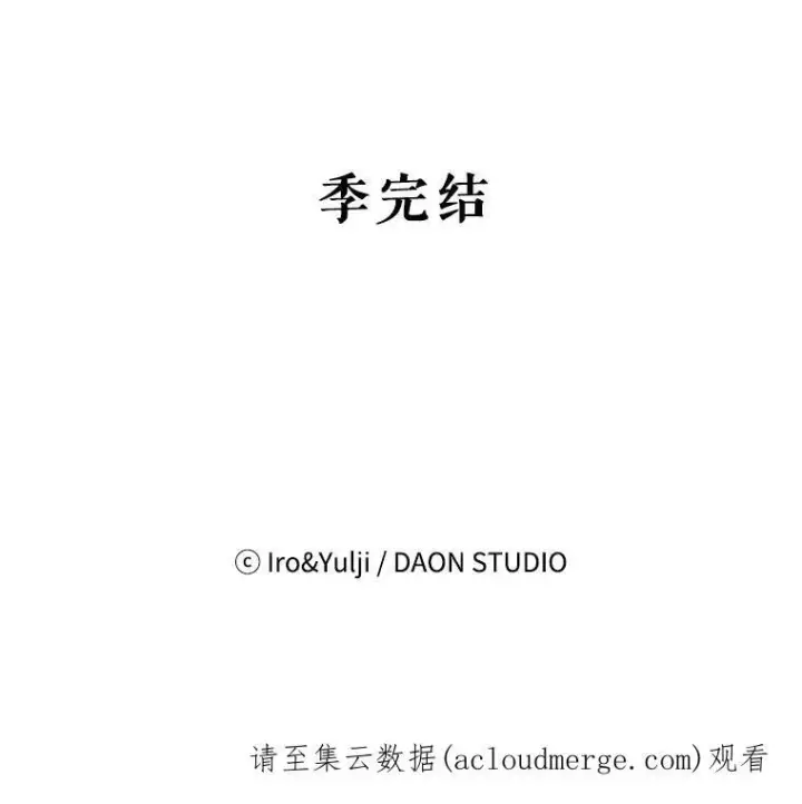 漫画《反派的继母》46.初夜第81张图
