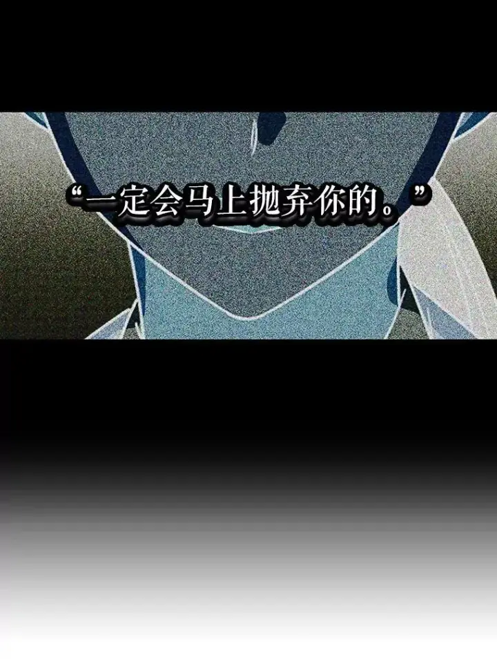 漫画《反派的继母》47.魔力石第15张图