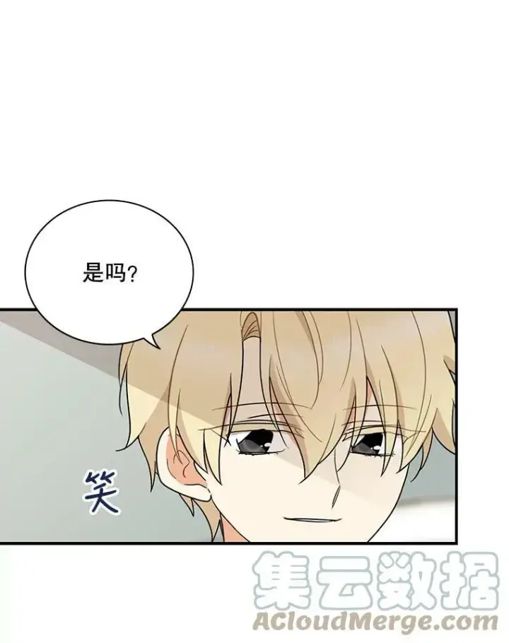 漫画《反派的继母》47.魔力石第19张图