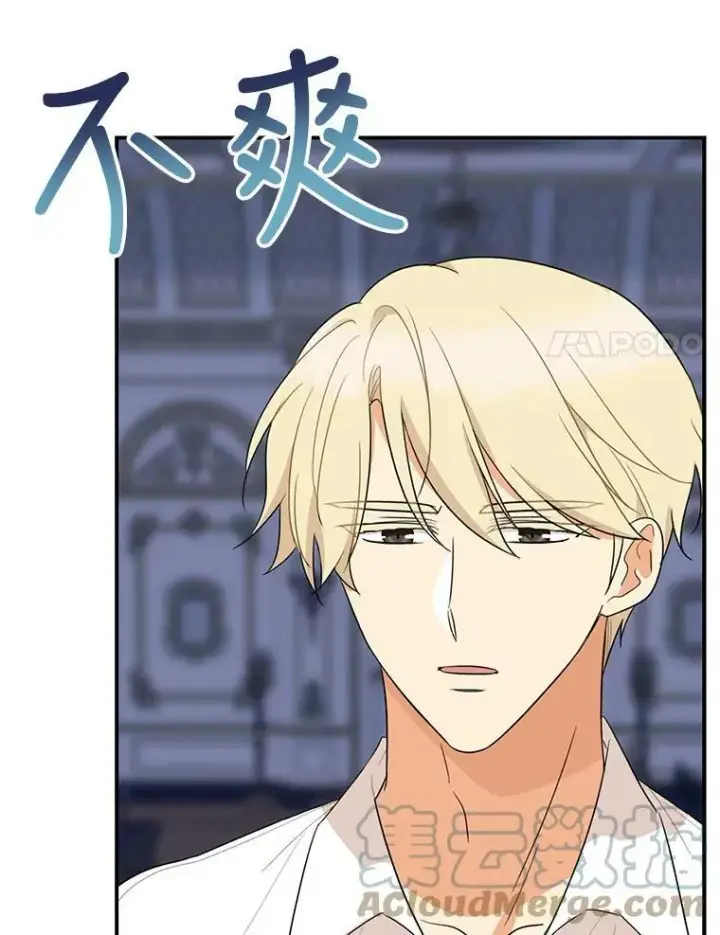 漫画《反派的继母》47.魔力石第37张图
