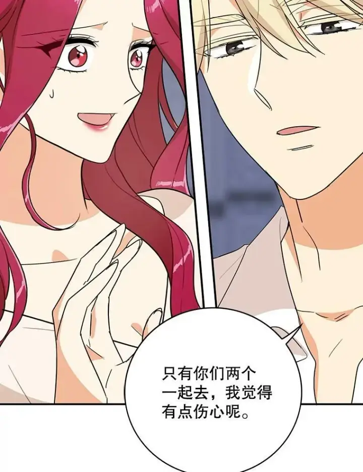 漫画《反派的继母》47.魔力石第42张图