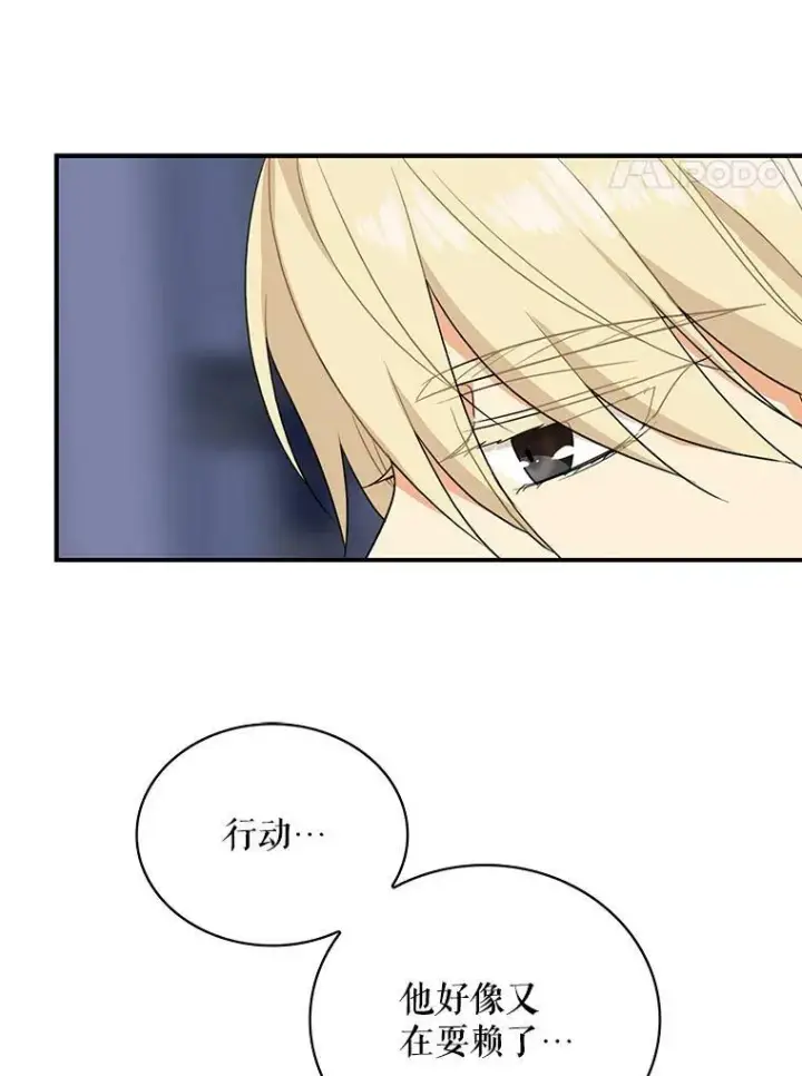 漫画《反派的继母》47.魔力石第47张图
