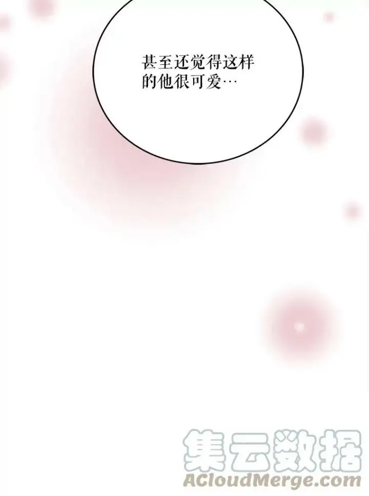 漫画《反派的继母》47.魔力石第52张图