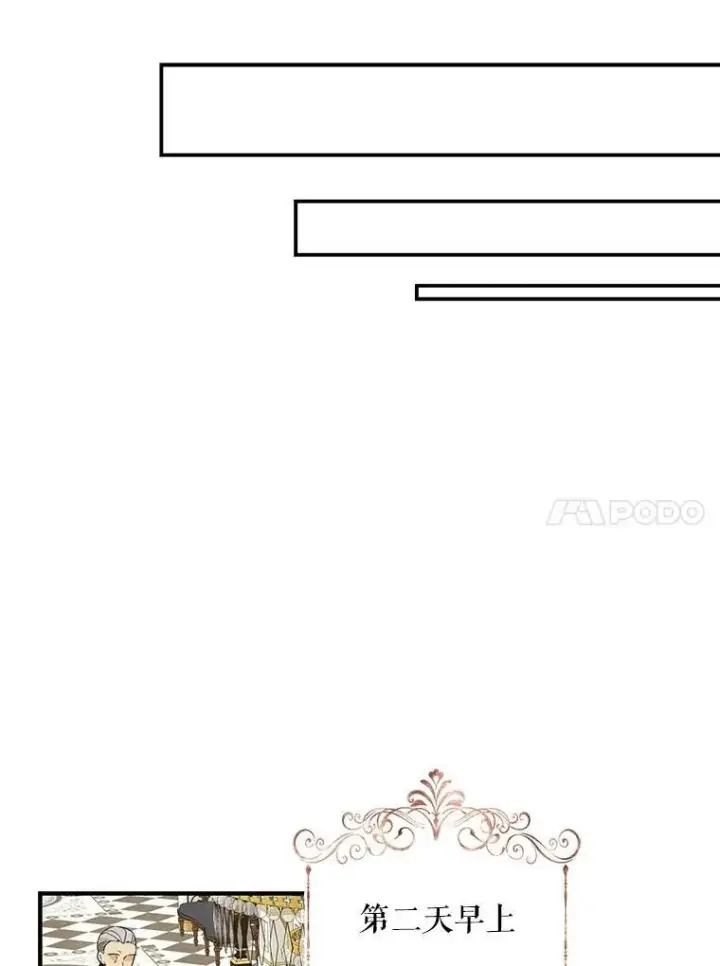 漫画《反派的继母》47.魔力石第53张图