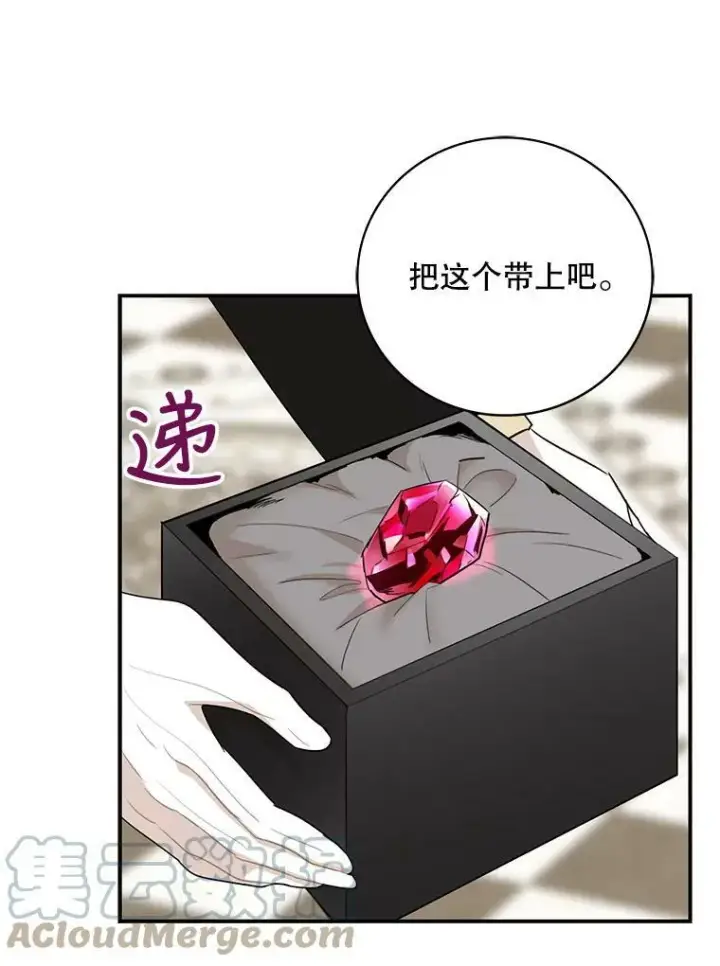 漫画《反派的继母》47.魔力石第55张图