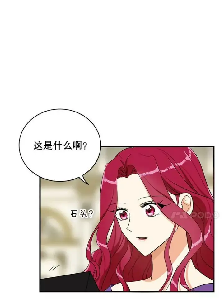 漫画《反派的继母》47.魔力石第56张图