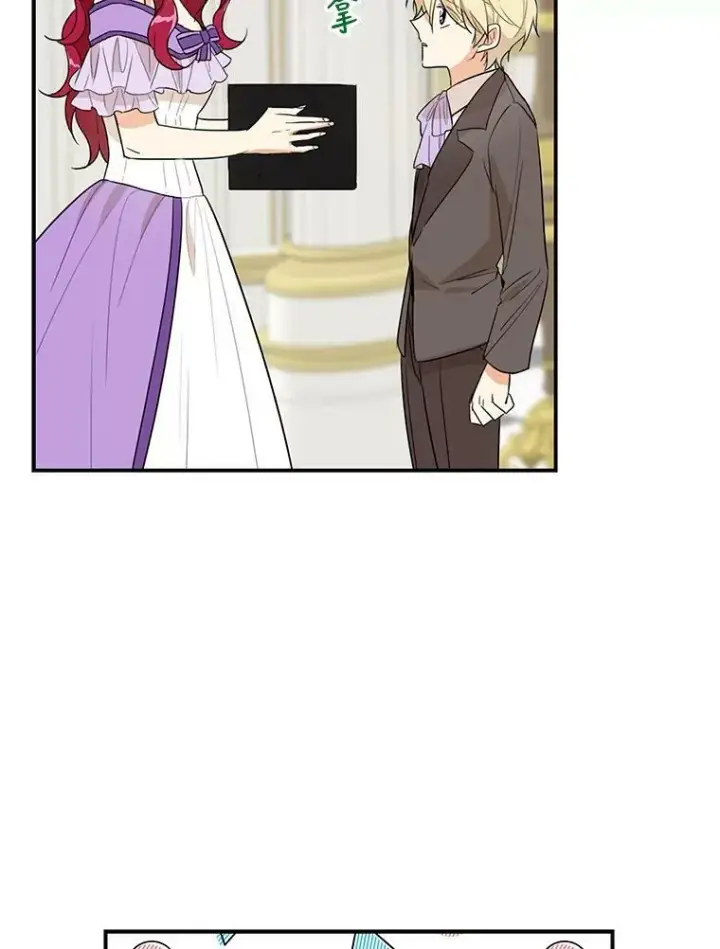 漫画《反派的继母》47.魔力石第68张图