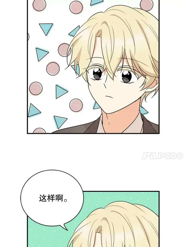 漫画《反派的继母》47.魔力石第69张图