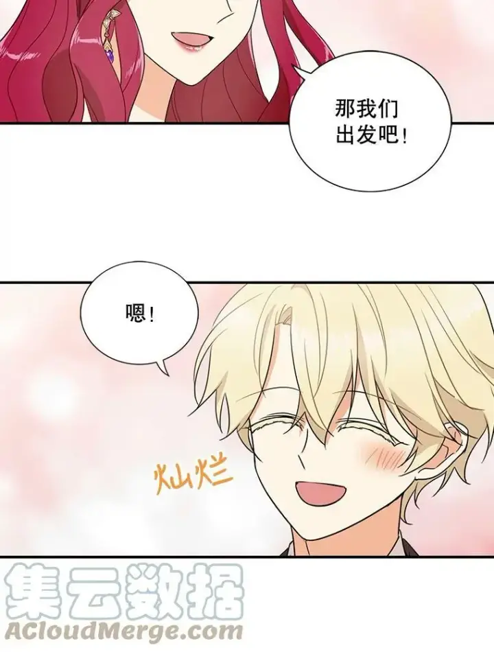 漫画《反派的继母》47.魔力石第73张图