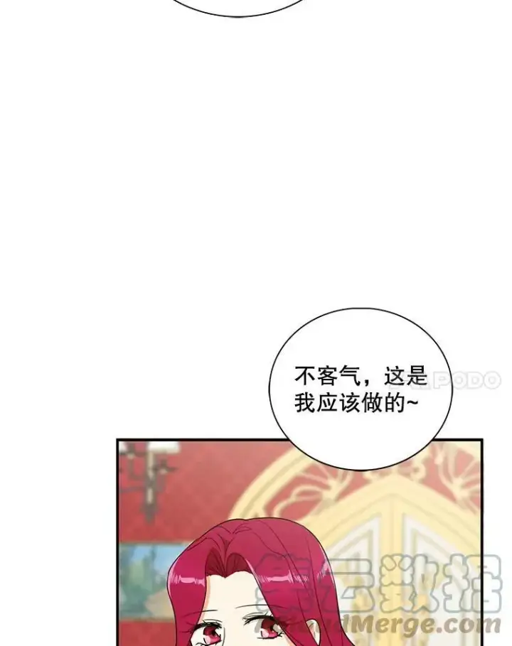 漫画《反派的继母》47.魔力石第79张图