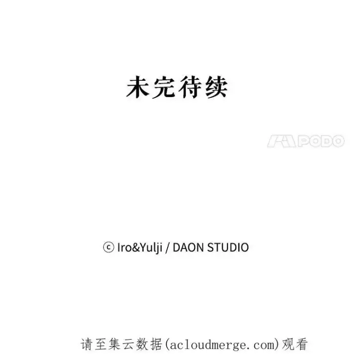 漫画《反派的继母》47.魔力石第93张图