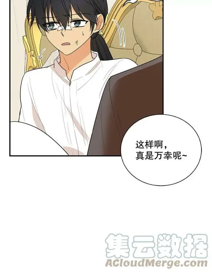 漫画《反派的继母》48.探病第10张图