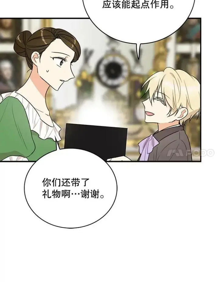 漫画《反派的继母》48.探病第14张图