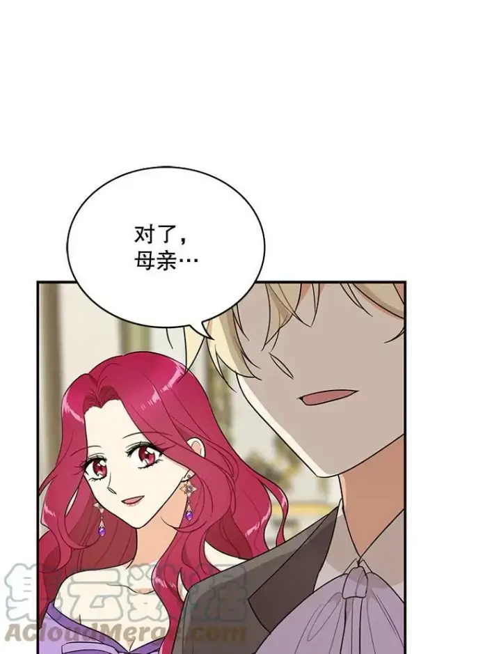 漫画《反派的继母》48.探病第16张图
