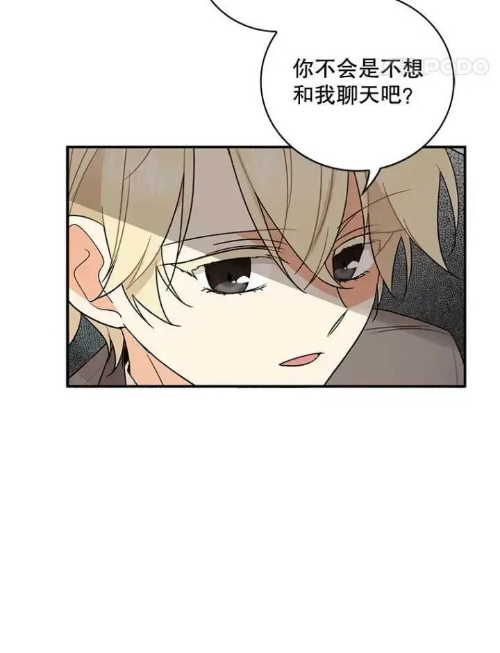 漫画《反派的继母》48.探病第21张图