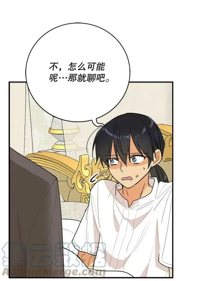 漫画《反派的继母》48.探病第22张图