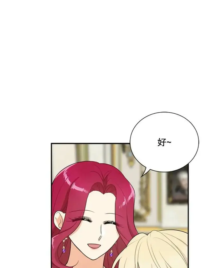 漫画《反派的继母》48.探病第23张图