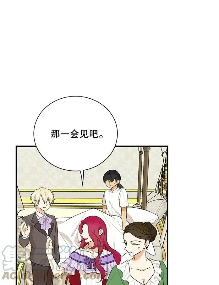漫画《反派的继母》48.探病第25张图