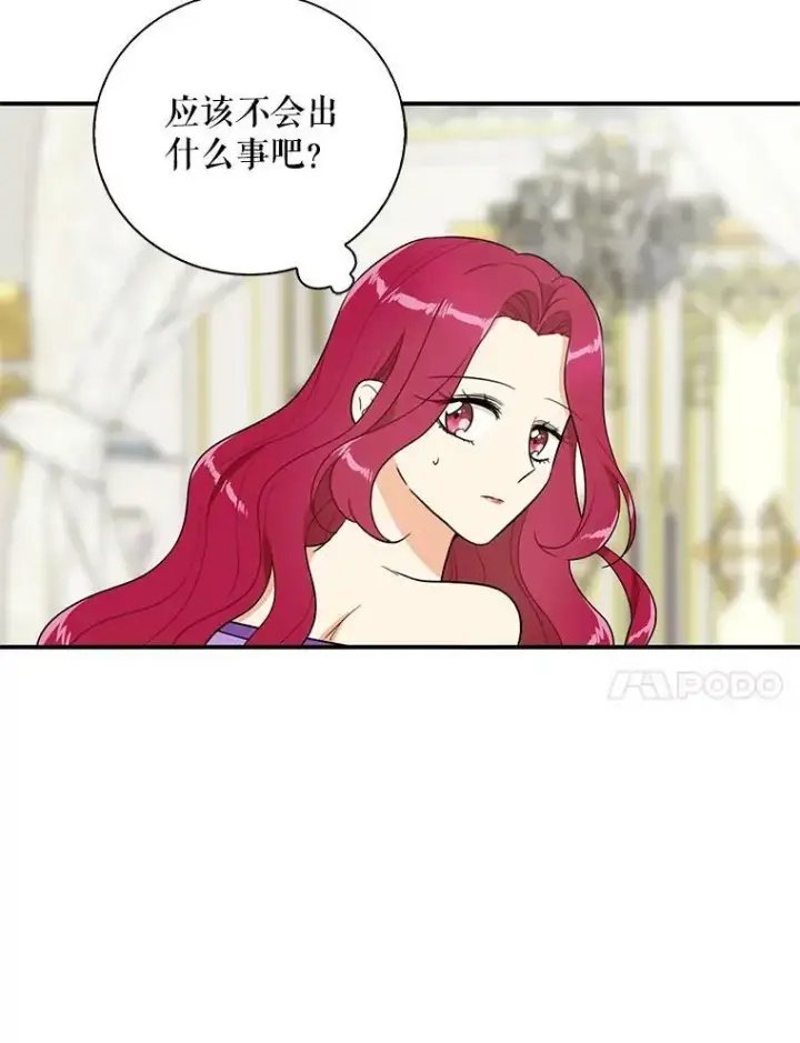 漫画《反派的继母》48.探病第27张图