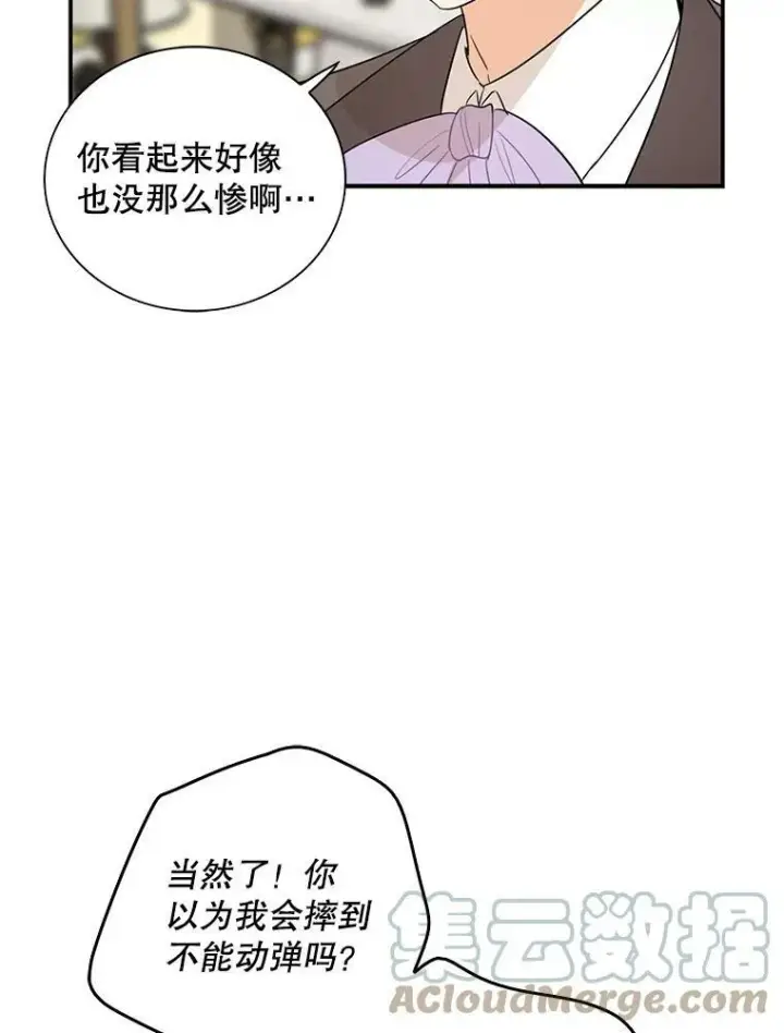 漫画《反派的继母》48.探病第31张图