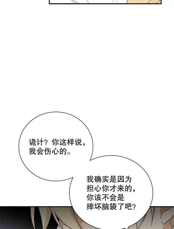 漫画《反派的继母》48.探病第33张图
