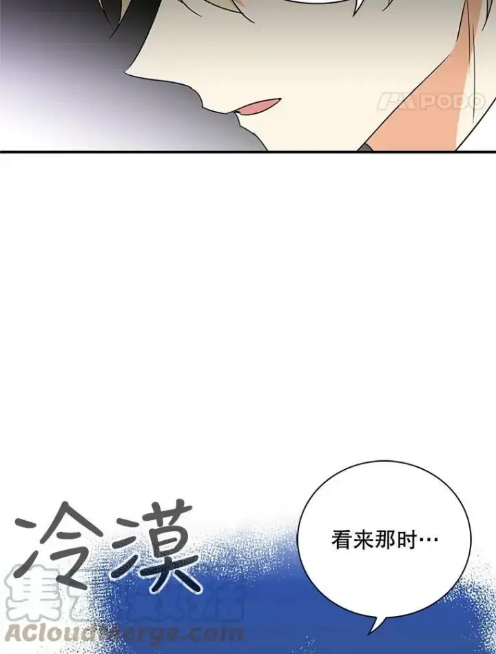 漫画《反派的继母》48.探病第34张图