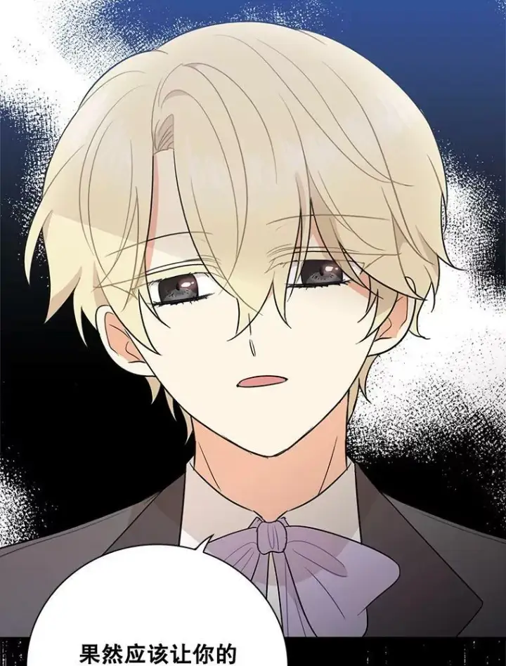 漫画《反派的继母》48.探病第35张图