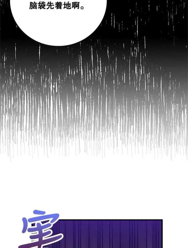 漫画《反派的继母》48.探病第36张图