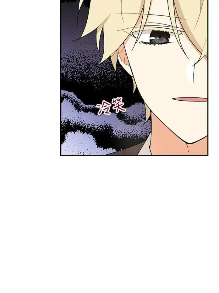 漫画《反派的继母》48.探病第42张图