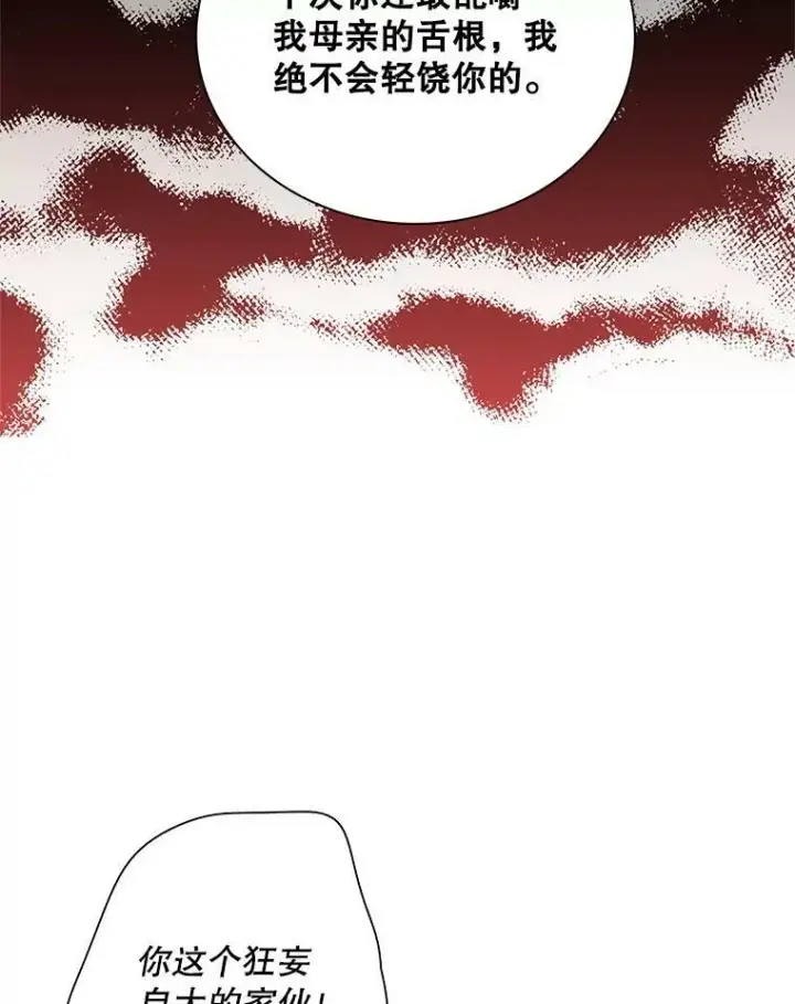 漫画《反派的继母》48.探病第44张图