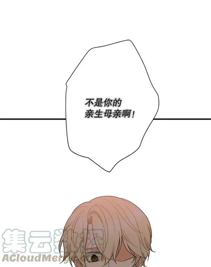 漫画《反派的继母》48.探病第46张图