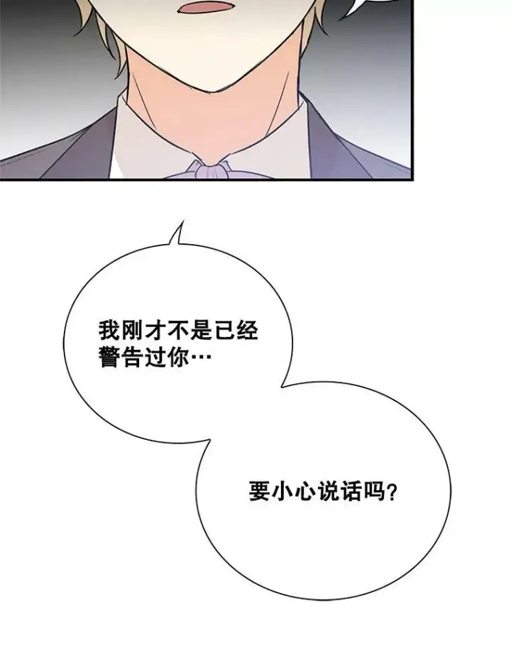 漫画《反派的继母》48.探病第48张图