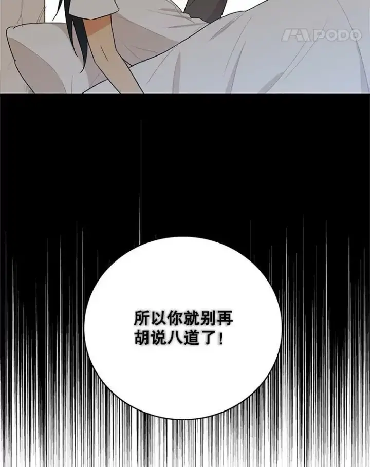 漫画《反派的继母》48.探病第54张图