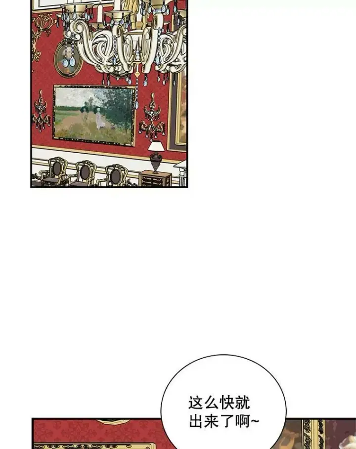 漫画《反派的继母》48.探病第56张图
