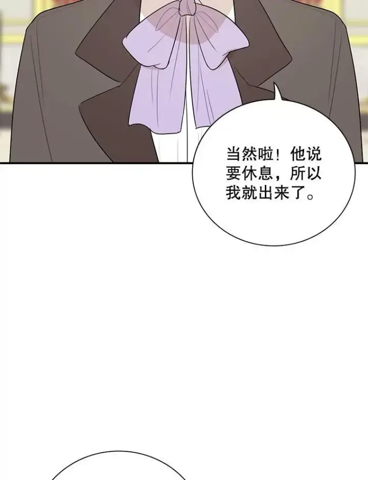 漫画《反派的继母》48.探病第59张图