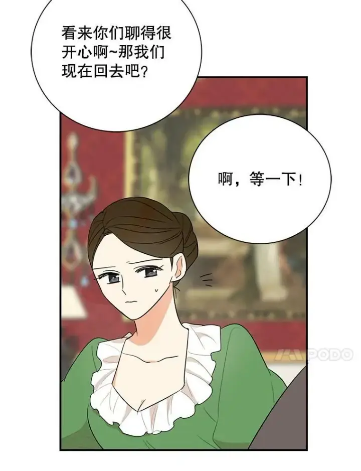 漫画《反派的继母》48.探病第60张图