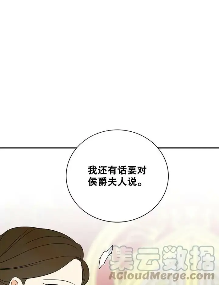 漫画《反派的继母》48.探病第61张图