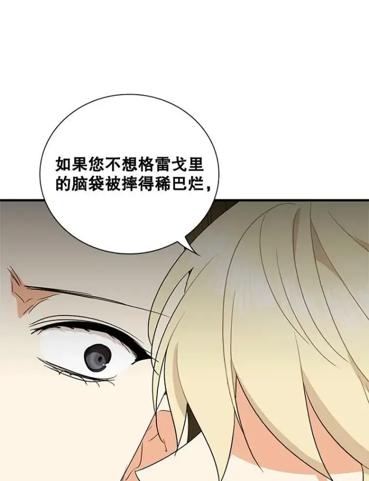 漫画《反派的继母》48.探病第65张图