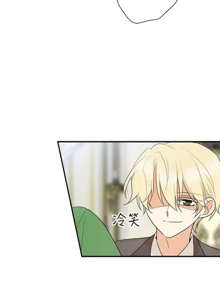 漫画《反派的继母》48.探病第68张图