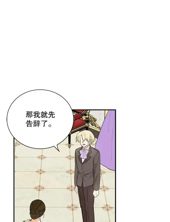 漫画《反派的继母》48.探病第69张图