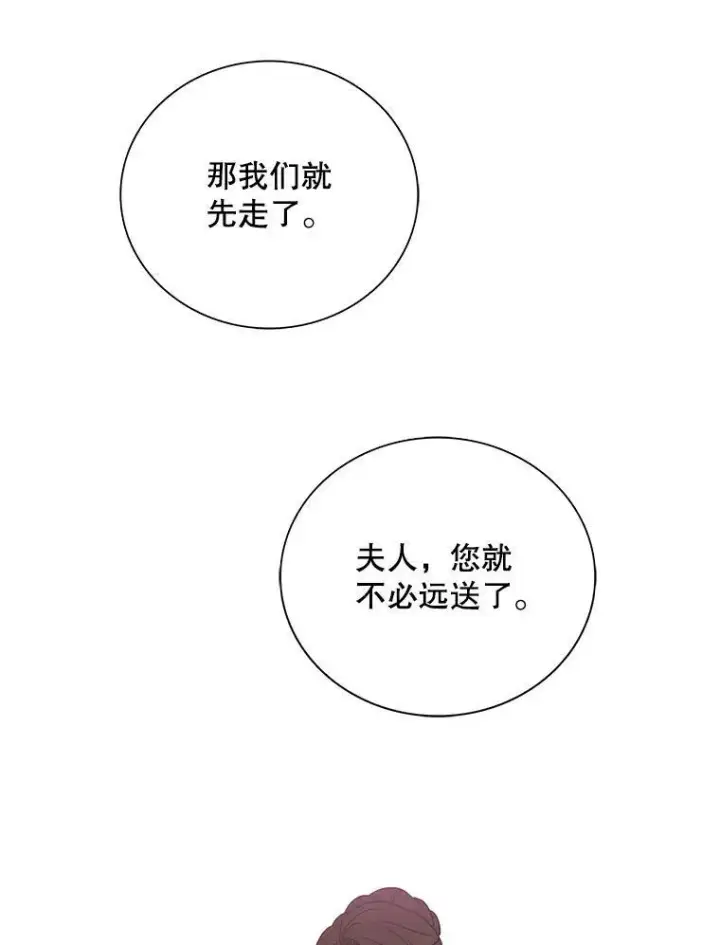 漫画《反派的继母》48.探病第72张图