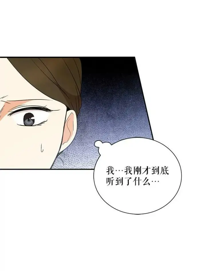 漫画《反派的继母》48.探病第74张图